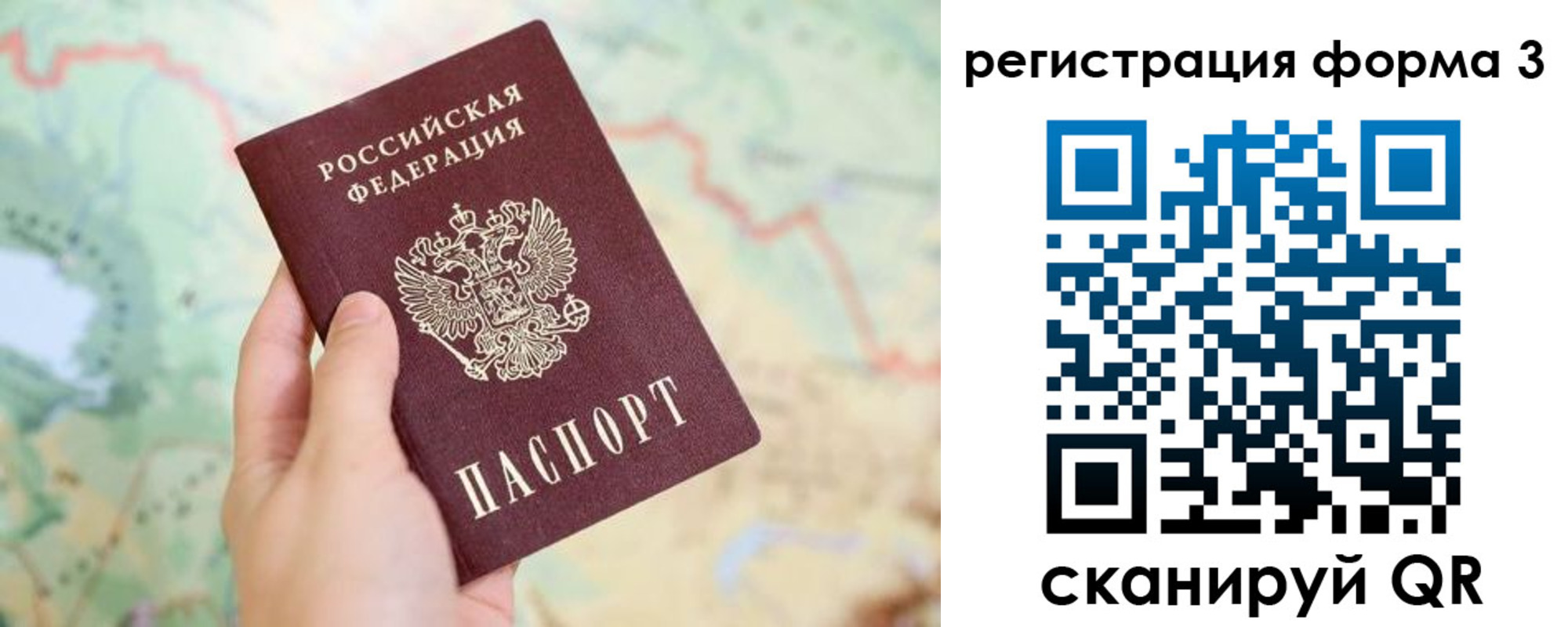 временная регистрация 2025 в Шумерле