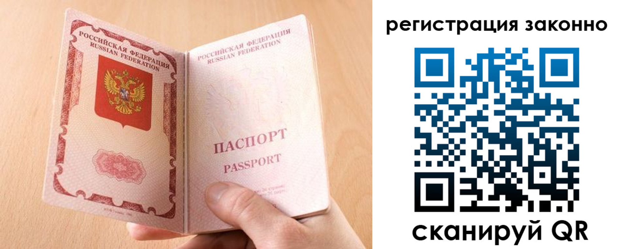 временная регистрация в квартире в Шумерле