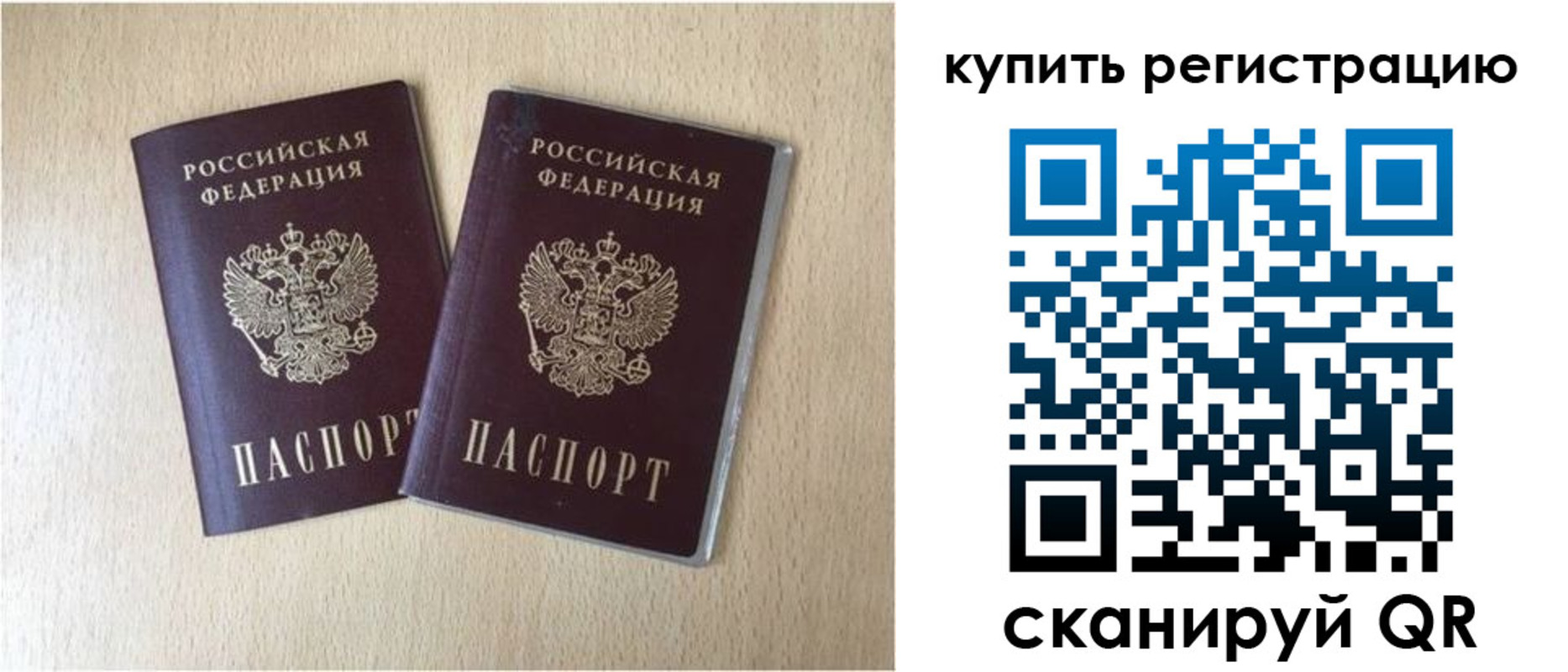 временная регистрация гарантия в Шумерле