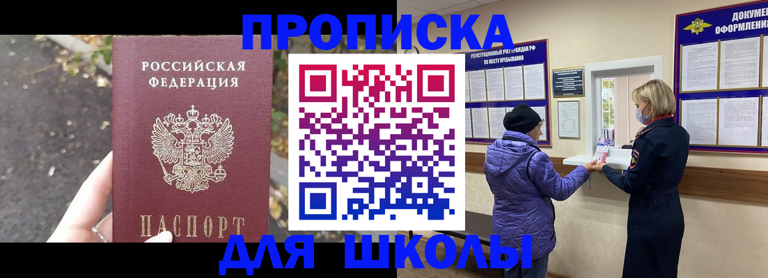 прописка в квартире в Шумерле