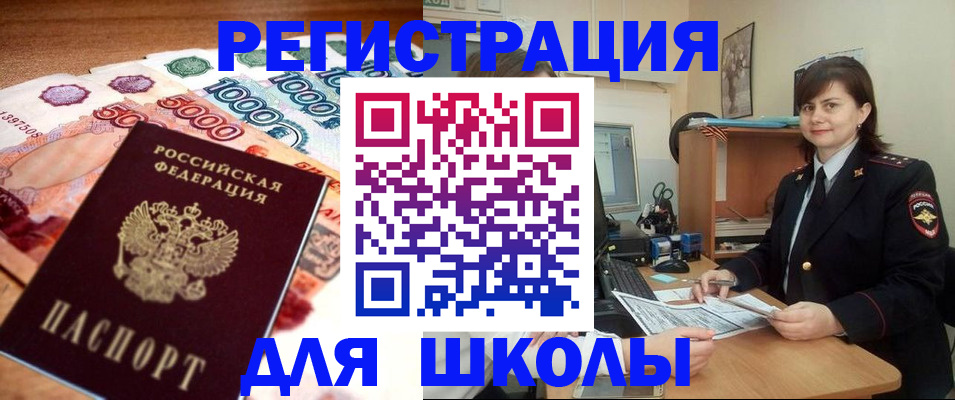 временная регистрация гарантия в Шумерле