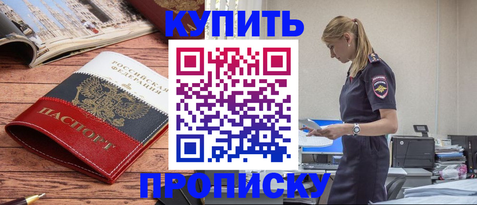 временная регистрация надежно в Шумерле