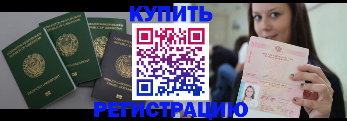 прописка паспорт в Шумерле