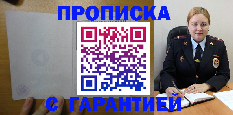 прописка в квартире в Шумерле