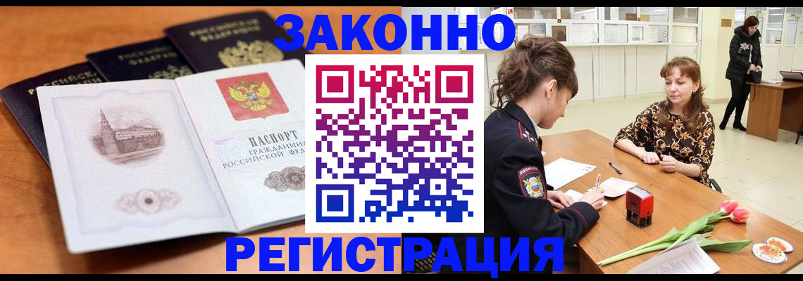 временная регистрация собственник в Шумерле