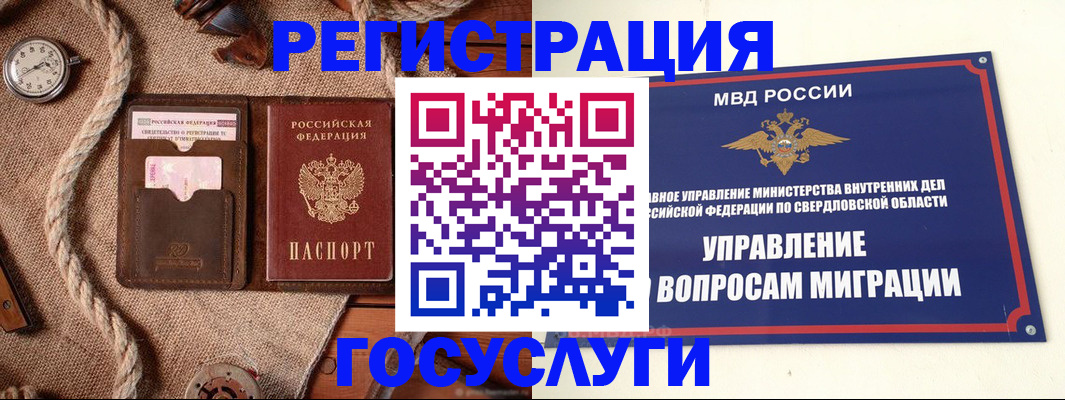 регистрация для школы в Шумерле