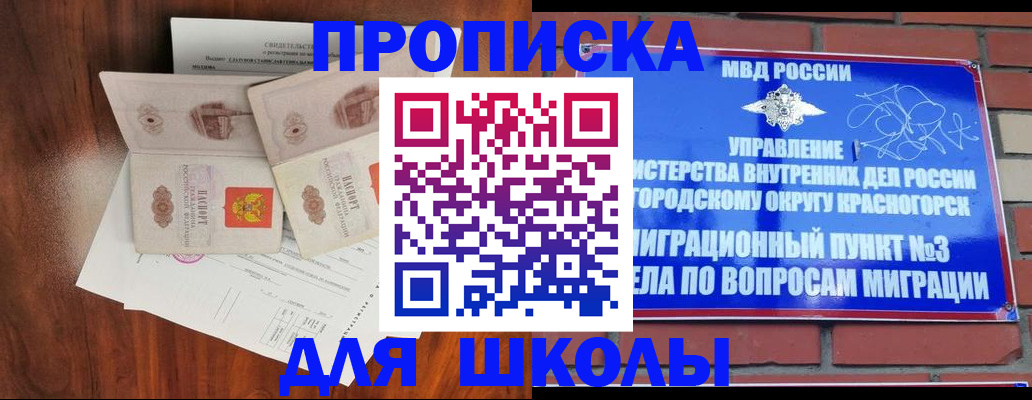 прописка поиск в Шумерле